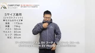 アークテリクス アトムSV フーディ (Arc'teryx Atom SV Hoody) ジャケット 2013秋冬モデル試着(2色)