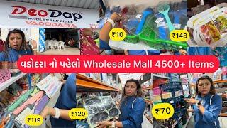 ₹10 Biggest Mall Open  In Vadodara #kitchentools #homedecor Vadodara Local Market