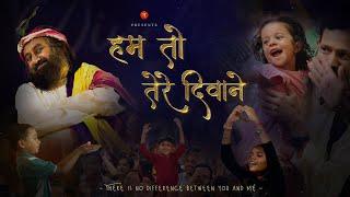 Hum To Tere Deewane | When innocence meets innocence | Gurudev | Tattvamasi - Use 