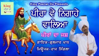 Peera Da Jass | Peera Ve Nigahe Waleya | Singer-Gulzar Khan-Music-R King Studio