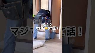 モヤモヤするわ〜w #shorts #diy #壁紙 #岡山 #クロス屋