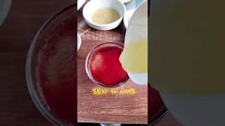 파인애플 슬러쉬 복분자 #shorts