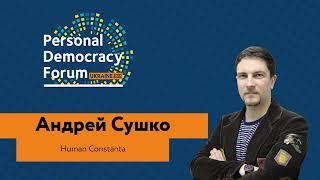 Андрей Сушко | PDF Україна 2020 День 3