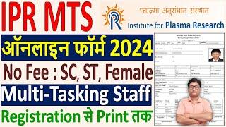 IPR MTS Online Form 2024 Kaise Bhare  IPR MTS Form Fill up 2024  How to Fill IPR MTS Form 2024