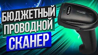 Apex ALS-2002D: НОВИЧОК среди сканеров, как считывает штрих коды?