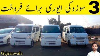 3 Suzuki Every For Sale |Gujranwala |Used Cars |Abdullah Car Club