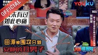 火星情报局S2 第10期提案：别人眼中和自己眼中的你有误差