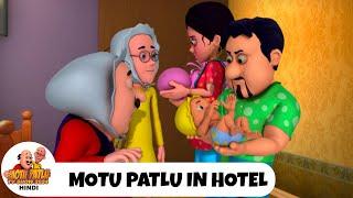 Motu Patlu In Hotel | होटल में आये मोटू पतलू | मोटू पतलू  Ep 154 | Motu Patlu Show 2024 Hindi