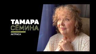 НЕ ДОЖДЕТЕСЬ - Ролик Тамара Семина