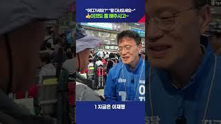 박주민의 미션 전달