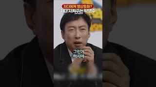 지디 지켜주는 명수옹