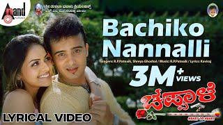 Bachiko Nannalli Lyrical Song | Sunil Raoh | Richa Pallod | R.P. Patnaik | Shreya Ghoshal | Chappale