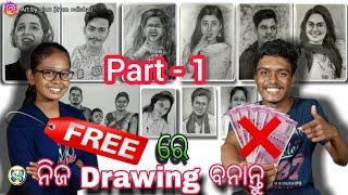 ପୁରା Free ରେ ନିଜ Sketch ବନାନ୍ତୁ | ଗୋଟିଏ ପ୍ରଶ୍ନର ଉତ୍ତର ଦେଇ Part-1#odia