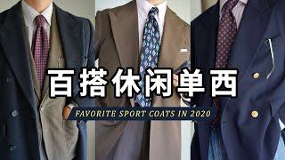 5 Most Versatile Sport Coats in 2020