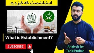 What is Establishment ? || Explained by Tariq Pathan