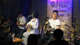 「蓝莲花」丽江民谣现场
