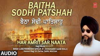 BAITHA SODHI PATSHAH I BHAI LAKHWINDER SINGH JI I SHABAD GURBANI I HAR AMRIT SAR NAATA VOL.4