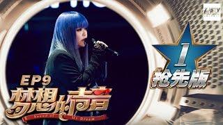 [ 1/5 ] Sound of My Dream EP.9 Sneak Peek 20161231 /ZhejiangTV HD/