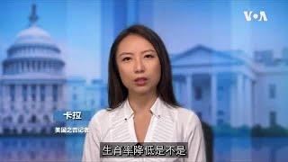 易富贤: 中国老龄化拖累经济  清零政策雪上加霜