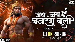 Jai Jai Bajrangbali ( Remix ) Dj Rk Raipur | Vaibration Mix | Dj Song