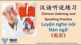 V120《租房 - Thuê nhà》(Bật phụ đề T.Việt) Kĩ năng nghe hiểu tiếng Hán/Mandarin Chinese Listening/汉语听力