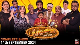 Hoshyarian | Haroon Rafiq | Saleem Albela | Agha Majid | Comedy Show | 14th September 2024