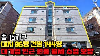 [구미원룸매매] 구미 수익형 부동산 10분 거리 생활 인프라 완벽한 원룸건물