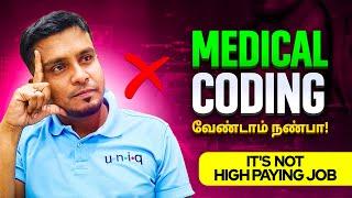 Medical Codingநா Software Development இல்லையா ? | Dark Secrets About Medical Coding | in தமிழ்