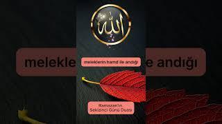 Ramazan’ın Sekizinci Günü Duası #dua #amin