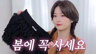 SEULGI's Current Favorite Spring Fashion Items 2024 fashion trend