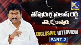 RAPTADU MLA Thopudurthi Prakash Reddy Exclusive Interview Part-2 | Nidhi Tv