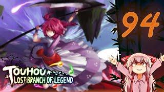 Touhou: Lost Branch of Legend (Modded) | Part 94 (Early Access)