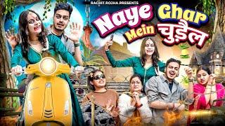 NAYE GHAR MEIN चुड़ैल || Rachit Rojha