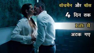 2 Strangers Stuck In a Lift | Film/Movie Explained in Hindi/Urdu | Crime Movies Explained