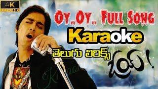 Oy Oy Song Karaoke with తెలుగు Lyrics || Oy! (2009)  || ©Karaoke Club