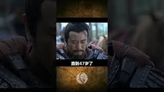刘备是个什么样的人，为什么这么多人喜欢刘备 #刘备 #三国 #历史