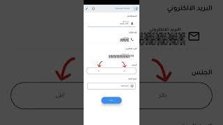 كيفية تغيير البيانات الشخصية في تطبيق اختبر نفسك - Test Yourself للاصدار : 2.0.0