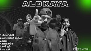 Alokaya||Rap sellama Udatama#rap#sinhala#sinhalarapcollection#viral#rome#alokaya#trending#2024rap