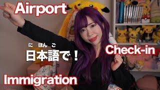 MUST-KNOW Immigration, Airport Phrases in Japanese