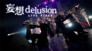 【LIVE VIDEO】妄想delusion/夢喰NEON