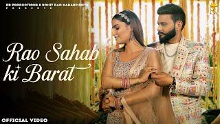 Rao Sahab Ki Barat (Official Video)| Rohit Rao Naharpuriya | Krazy R | Vaishali | New Haryanvi Song