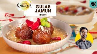 सिर्फ 5 चीजों से गुलाब जामुन | Spl Gulab Jamun without Mix | Baked Gulab Jamun | Chef Ranveer Brar