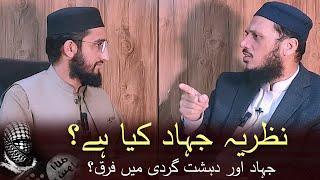 What is the ideology of jihad? Terrorism  vs Jihad ?  peer mazhar saeed shah