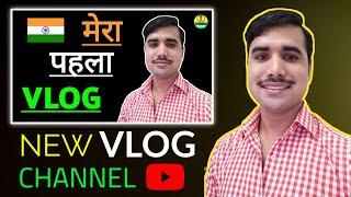 New Channel #RabbaniVlogs please Support  | Technical Rabbani | Rabbani Vlogs