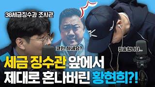 재테크 유튜버 vs 세금 징수과 (f.부세의 돈이야기)ㅣ세테크 방법ㅣ걱말서 풀버전