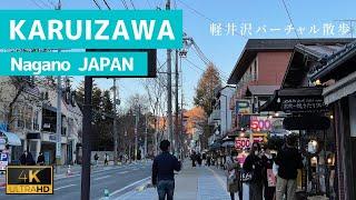 [4K] Karuizawa in December 2021, Nagano Japan - Walking Tour(軽井沢/長野)