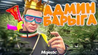 АДМИН ПОСТАВИЛ НА МЕСТО НАГЛЫХ ГОСНИКОВ | АДМИНЮ В GTA 5 RP! АДМИН БУДНИ В ГТА 5 РП