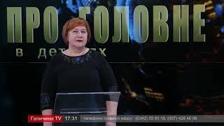 Про головне в деталях. Н. Чаплинська. В. Лемчак. Соціальні програми для військовослужбовців