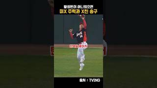 [2025KBO]완벽한 주력과 완벽한 송구!