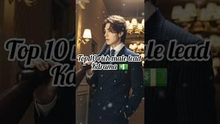 Top 10 rich male lead kdrama #kdrama #kpop #koreandrama #youtube #youtubeshorts #youtuber #reels